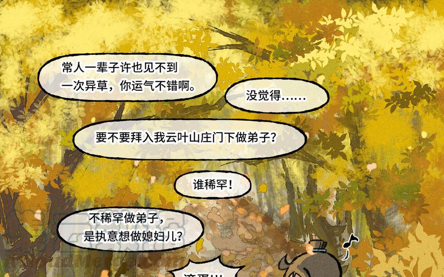 小王爷看开点韩漫全集-第22话 这就要当新娘子啦？无删减无遮挡章节图片 
