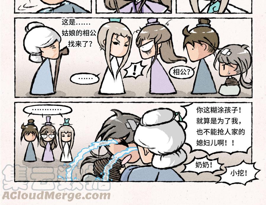 小王爷看开点韩漫全集-第22话 这就要当新娘子啦？无删减无遮挡章节图片 