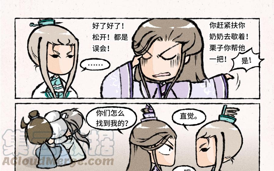 小王爷看开点韩漫全集-第22话 这就要当新娘子啦？无删减无遮挡章节图片 