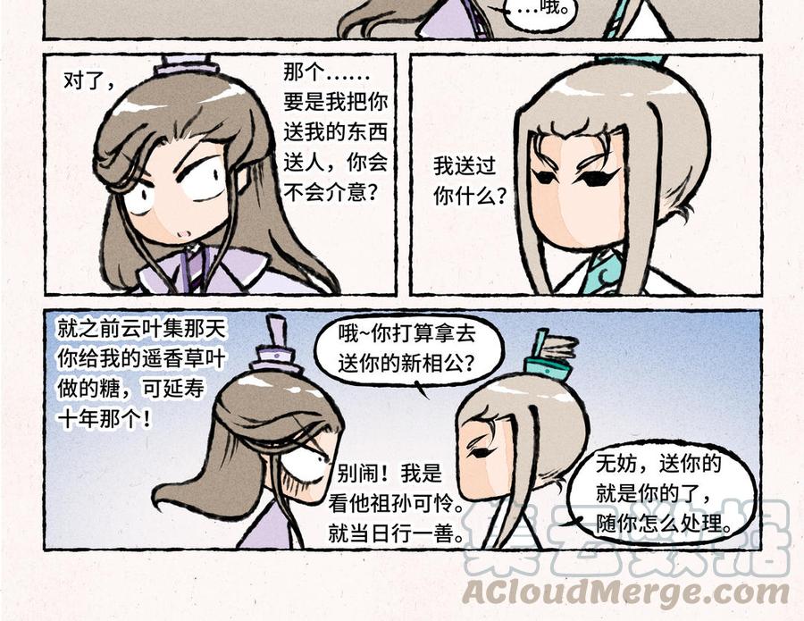 小王爷看开点韩漫全集-第22话 这就要当新娘子啦？无删减无遮挡章节图片 