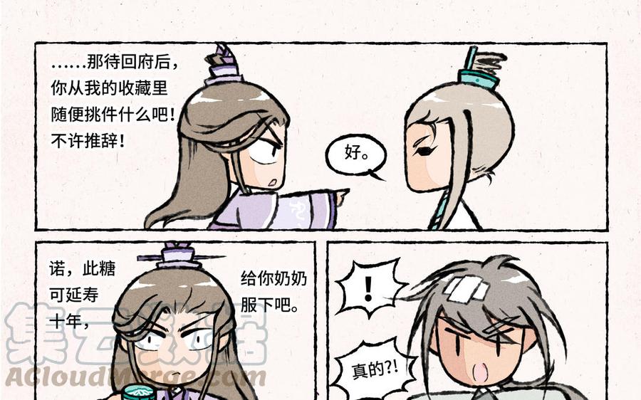 小王爷看开点韩漫全集-第22话 这就要当新娘子啦？无删减无遮挡章节图片 