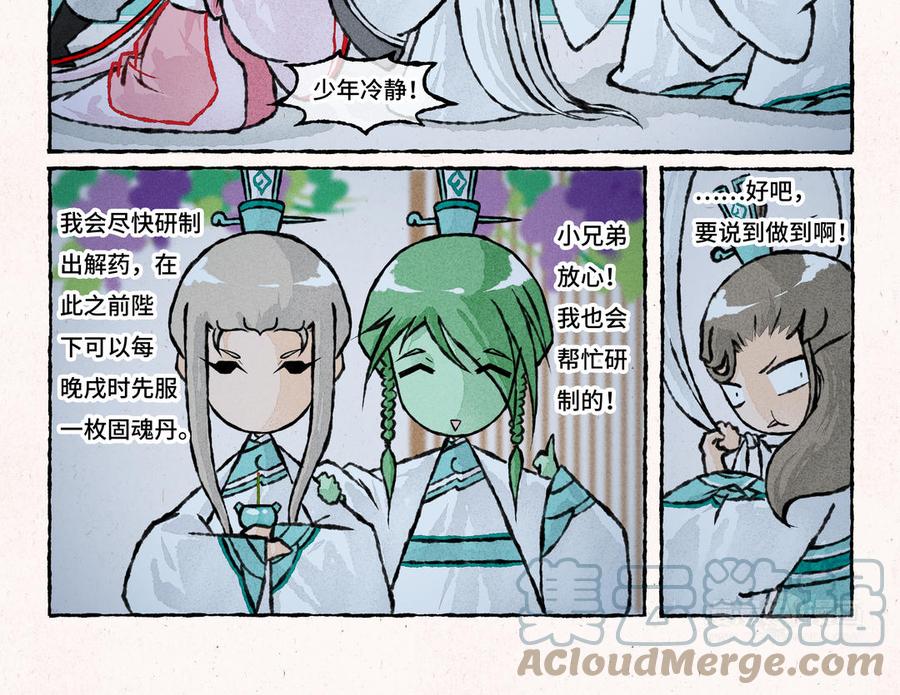 小王爷看开点韩漫全集-第211话 对诗无删减无遮挡章节图片 