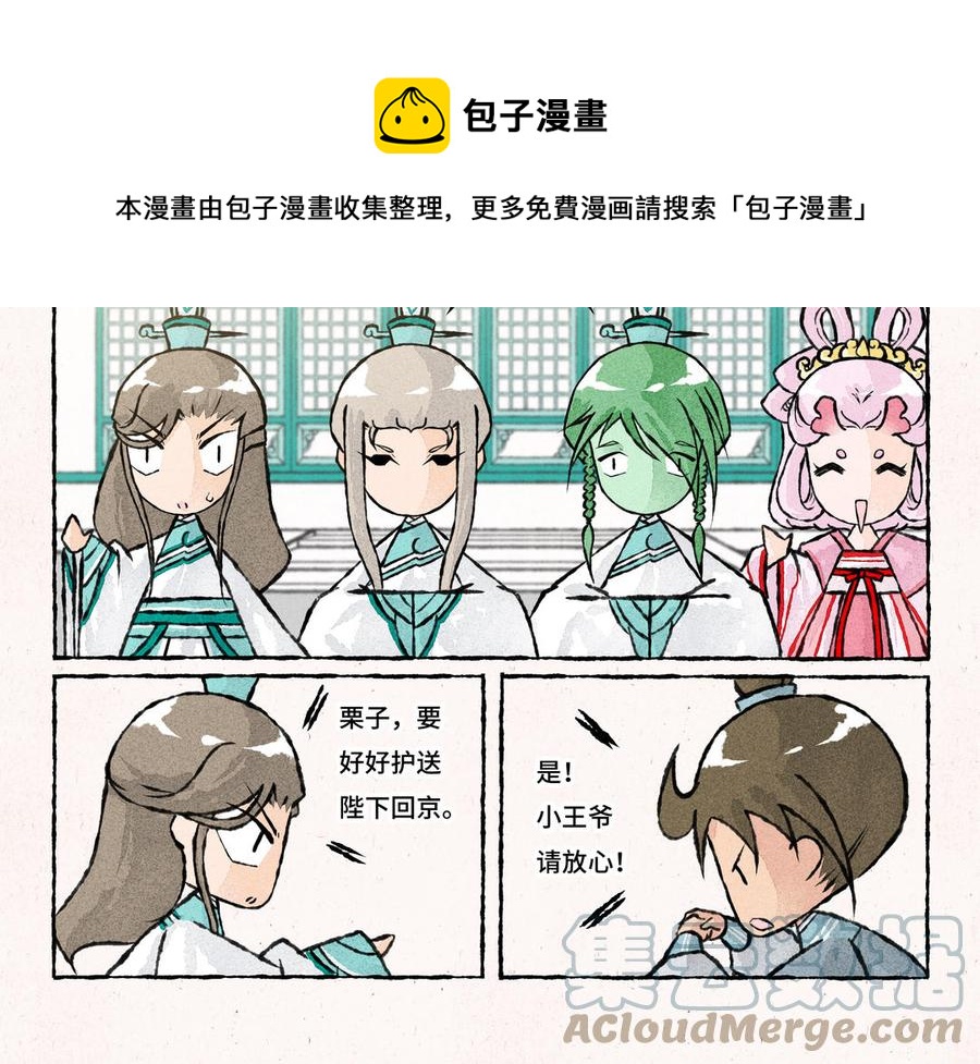 小王爷看开点韩漫全集-第211话 对诗无删减无遮挡章节图片 
