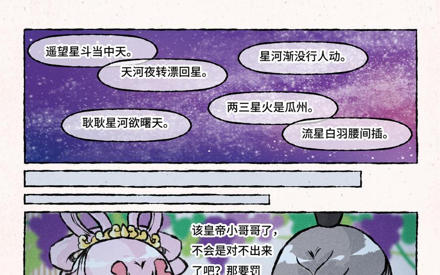小王爷看开点韩漫全集-第211话 对诗无删减无遮挡章节图片 