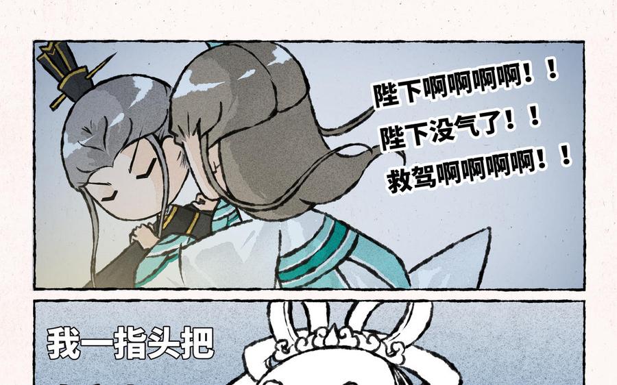 小王爷看开点韩漫全集-第211话 对诗无删减无遮挡章节图片 