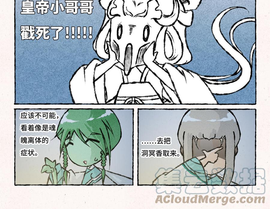 小王爷看开点韩漫全集-第211话 对诗无删减无遮挡章节图片 