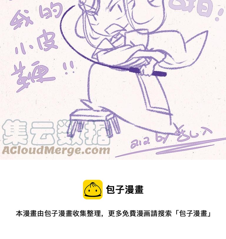 小王爷看开点韩漫全集-第212话 黑眼圈无删减无遮挡章节图片 