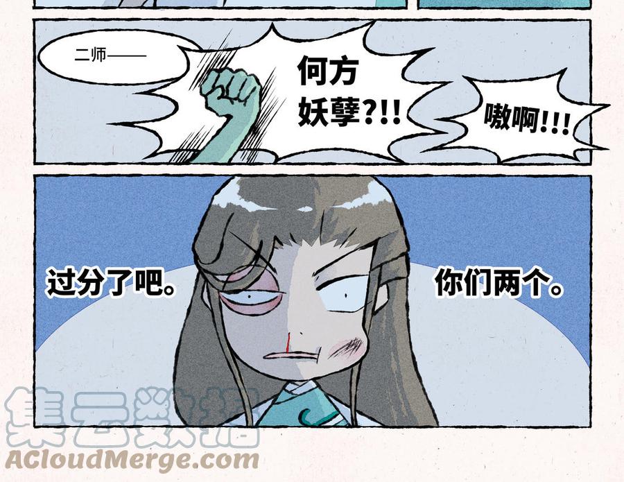 小王爷看开点韩漫全集-第212话 黑眼圈无删减无遮挡章节图片 