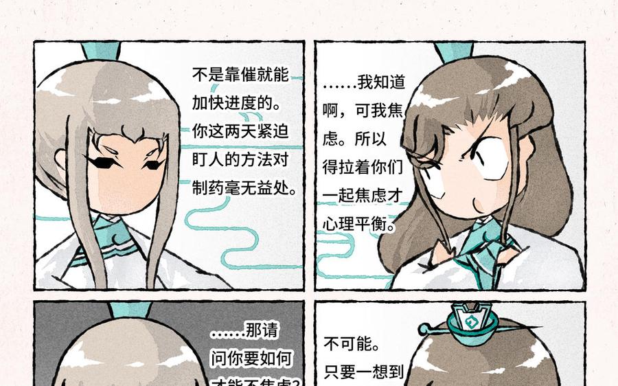 小王爷看开点韩漫全集-第213话 不想加班无删减无遮挡章节图片 