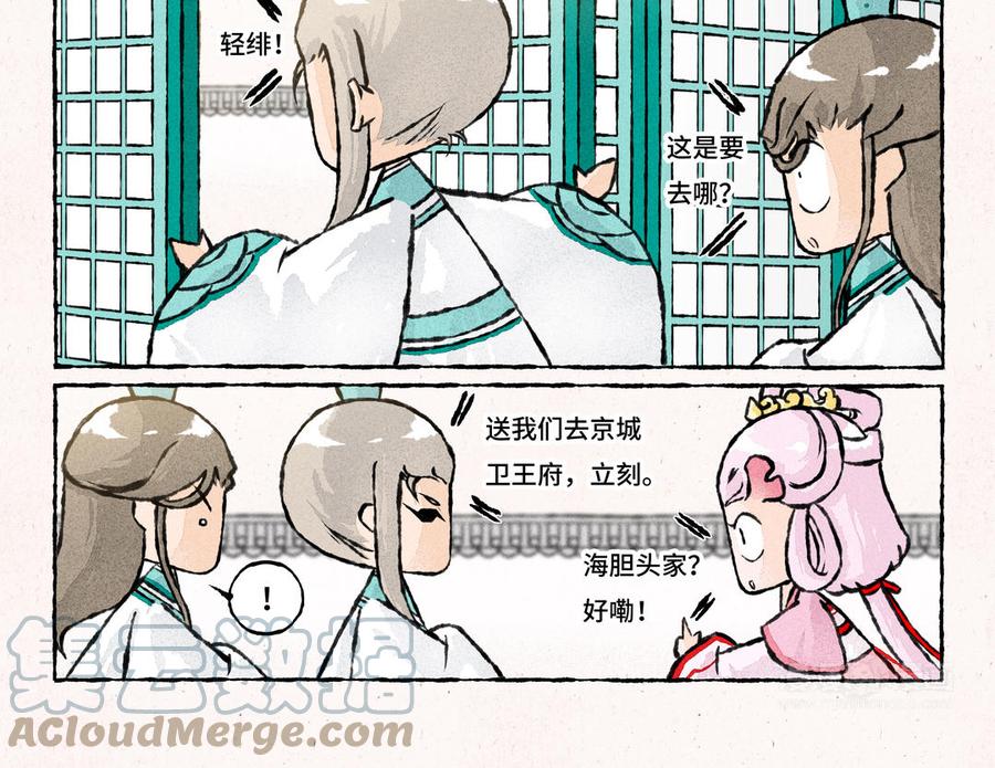 小王爷看开点韩漫全集-第213话 不想加班无删减无遮挡章节图片 