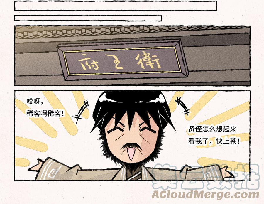小王爷看开点韩漫全集-第213话 不想加班无删减无遮挡章节图片 