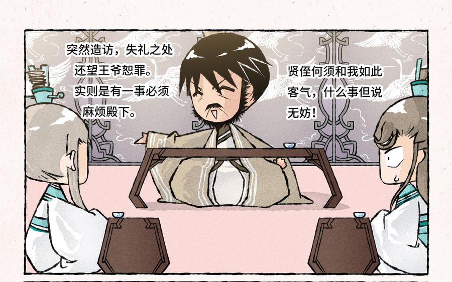 小王爷看开点韩漫全集-第213话 不想加班无删减无遮挡章节图片 