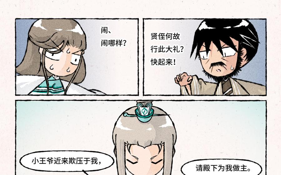 小王爷看开点韩漫全集-第213话 不想加班无删减无遮挡章节图片 