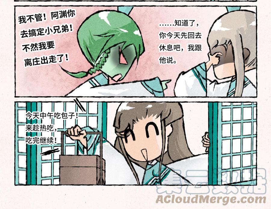 小王爷看开点韩漫全集-第213话 不想加班无删减无遮挡章节图片 