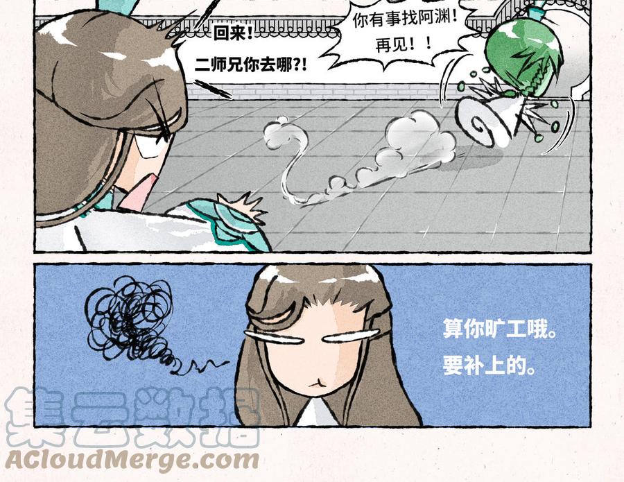 小王爷看开点韩漫全集-第213话 不想加班无删减无遮挡章节图片 