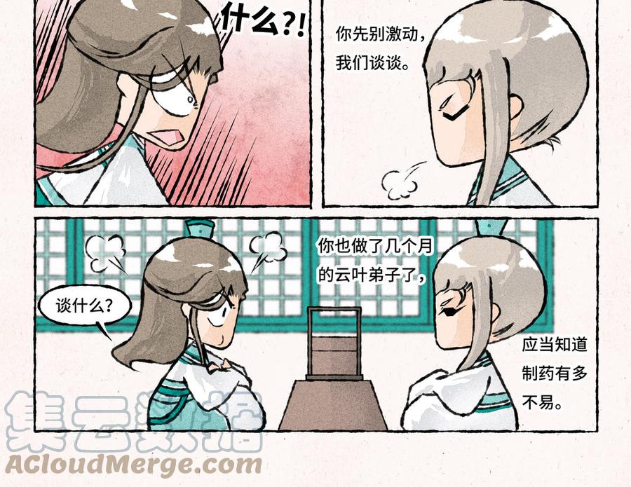 小王爷看开点韩漫全集-第213话 不想加班无删减无遮挡章节图片 