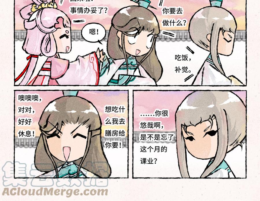 小王爷看开点韩漫全集-第214话无删减无遮挡章节图片 