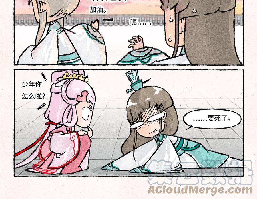 小王爷看开点韩漫全集-第214话无删减无遮挡章节图片 