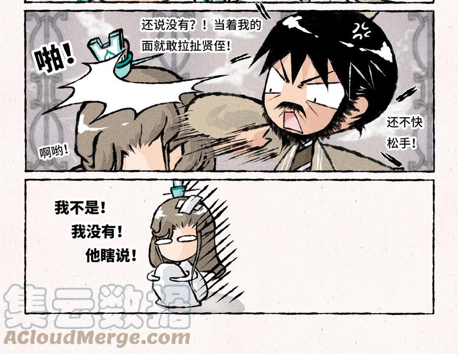 小王爷看开点韩漫全集-第214话无删减无遮挡章节图片 