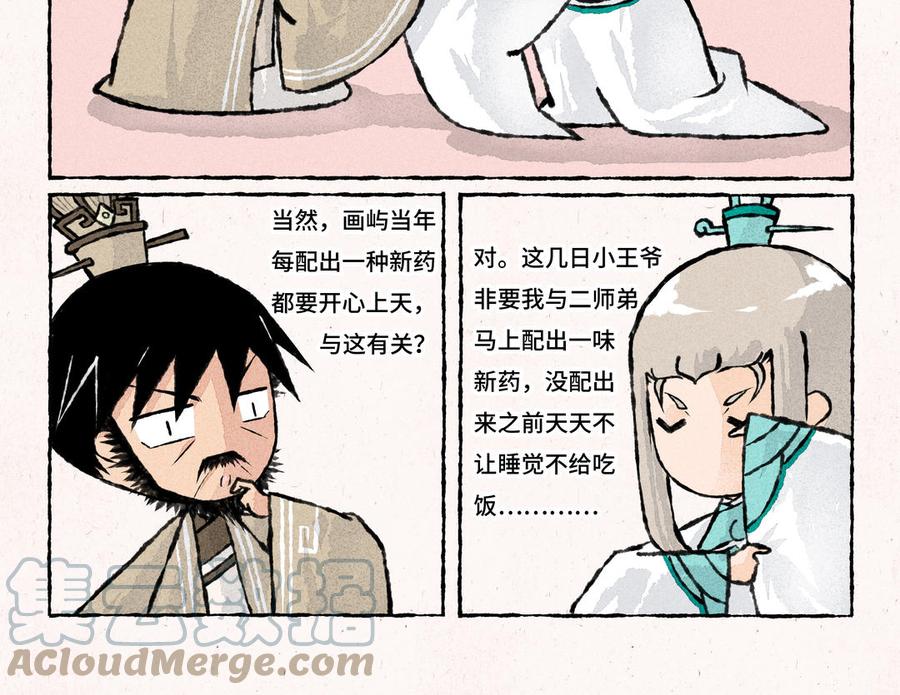 小王爷看开点韩漫全集-第214话无删减无遮挡章节图片 