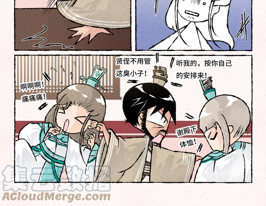 小王爷看开点韩漫全集-第214话无删减无遮挡章节图片 