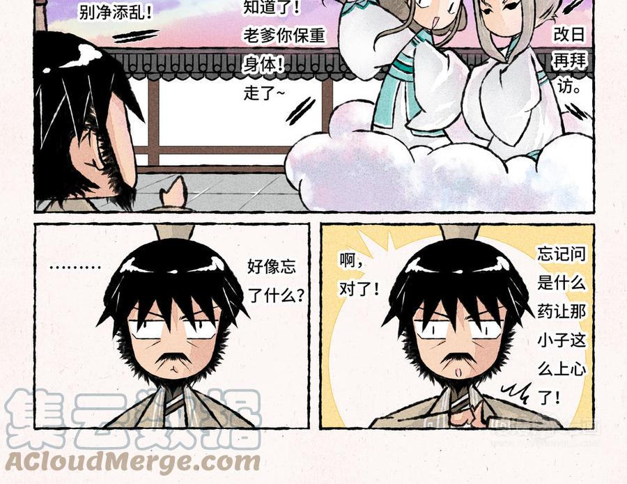 小王爷看开点韩漫全集-第214话 你不用管无删减无遮挡章节图片 