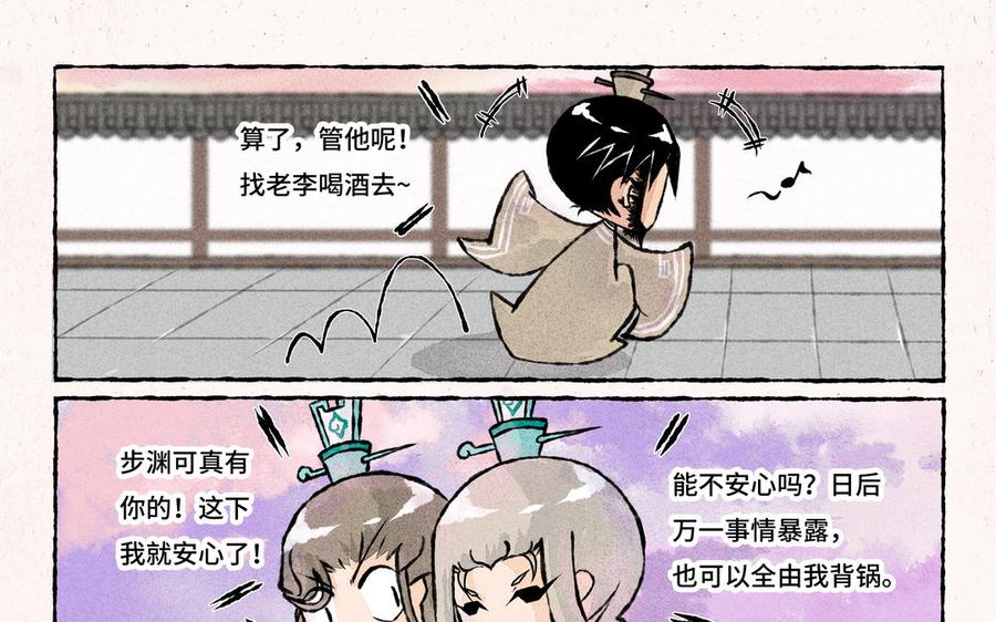 小王爷看开点韩漫全集-第214话 你不用管无删减无遮挡章节图片 