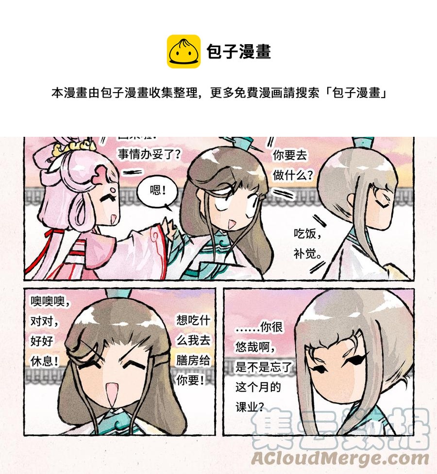 小王爷看开点韩漫全集-第214话 你不用管无删减无遮挡章节图片 