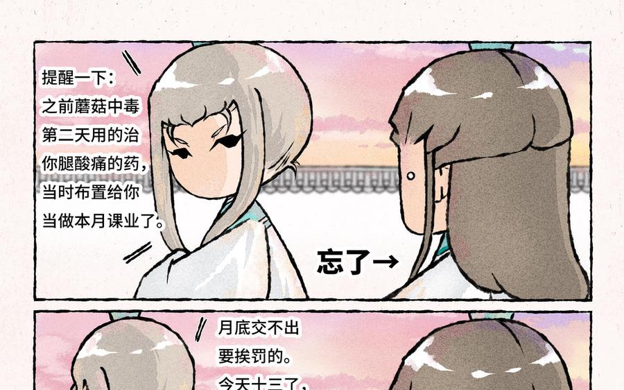 小王爷看开点韩漫全集-第214话 你不用管无删减无遮挡章节图片 