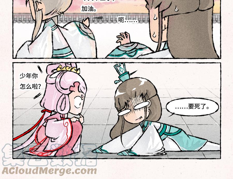 小王爷看开点韩漫全集-第214话 你不用管无删减无遮挡章节图片 