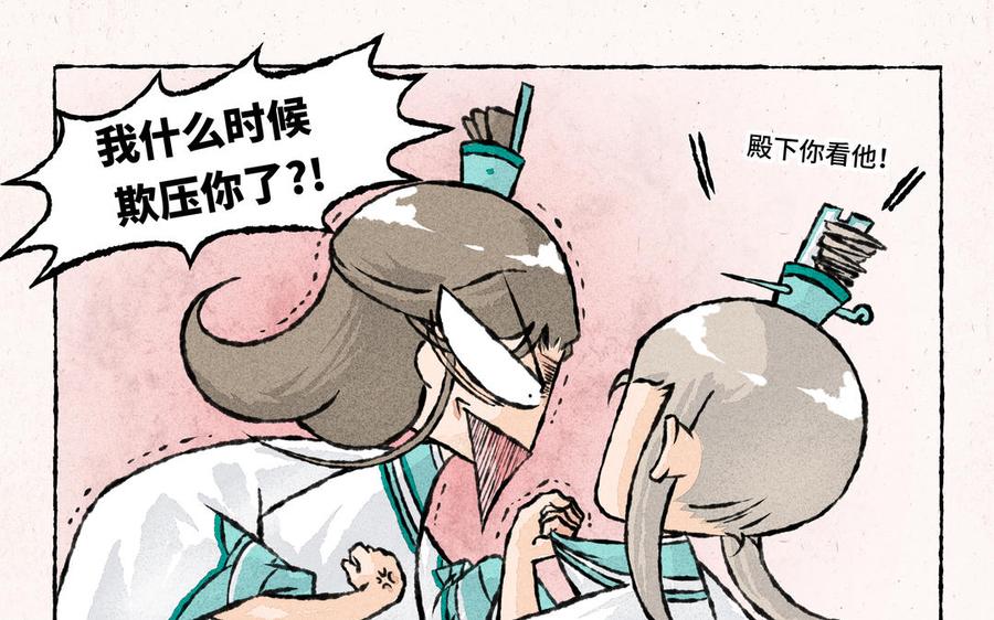 小王爷看开点韩漫全集-第214话 你不用管无删减无遮挡章节图片 