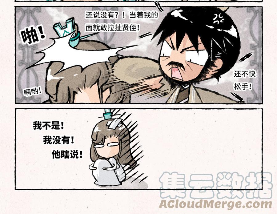 小王爷看开点韩漫全集-第214话 你不用管无删减无遮挡章节图片 