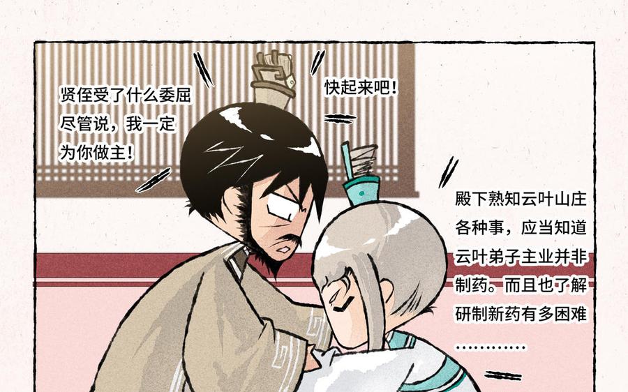 小王爷看开点韩漫全集-第214话 你不用管无删减无遮挡章节图片 