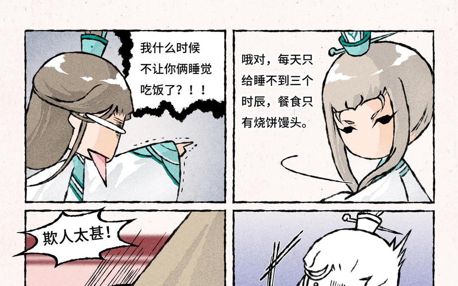 小王爷看开点韩漫全集-第214话 你不用管无删减无遮挡章节图片 