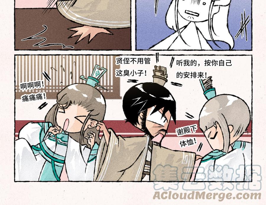 小王爷看开点韩漫全集-第214话 你不用管无删减无遮挡章节图片 