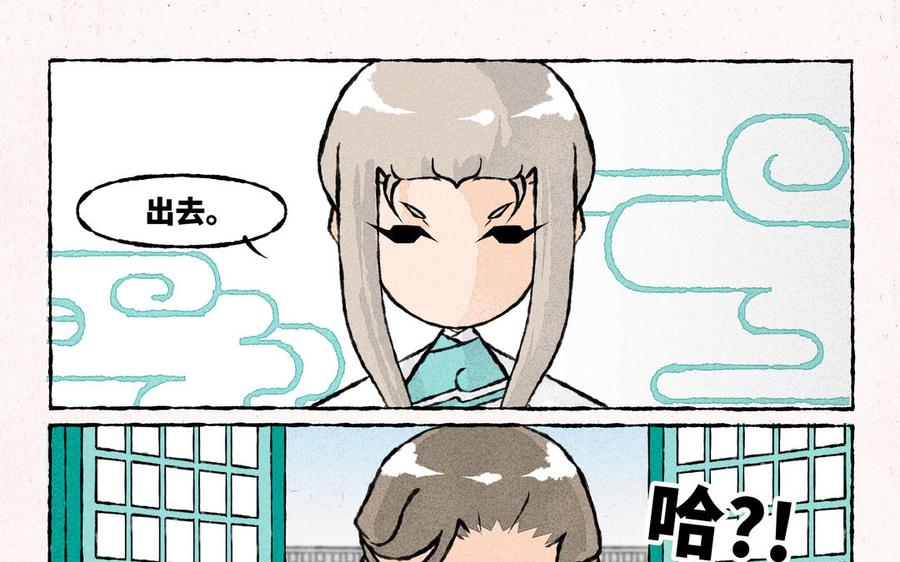 小王爷看开点韩漫全集-第216话 你嫌弃我？无删减无遮挡章节图片 