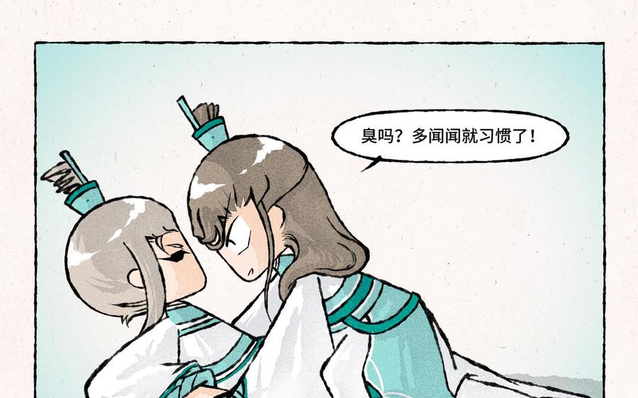 小王爷看开点韩漫全集-第216话 你嫌弃我？无删减无遮挡章节图片 
