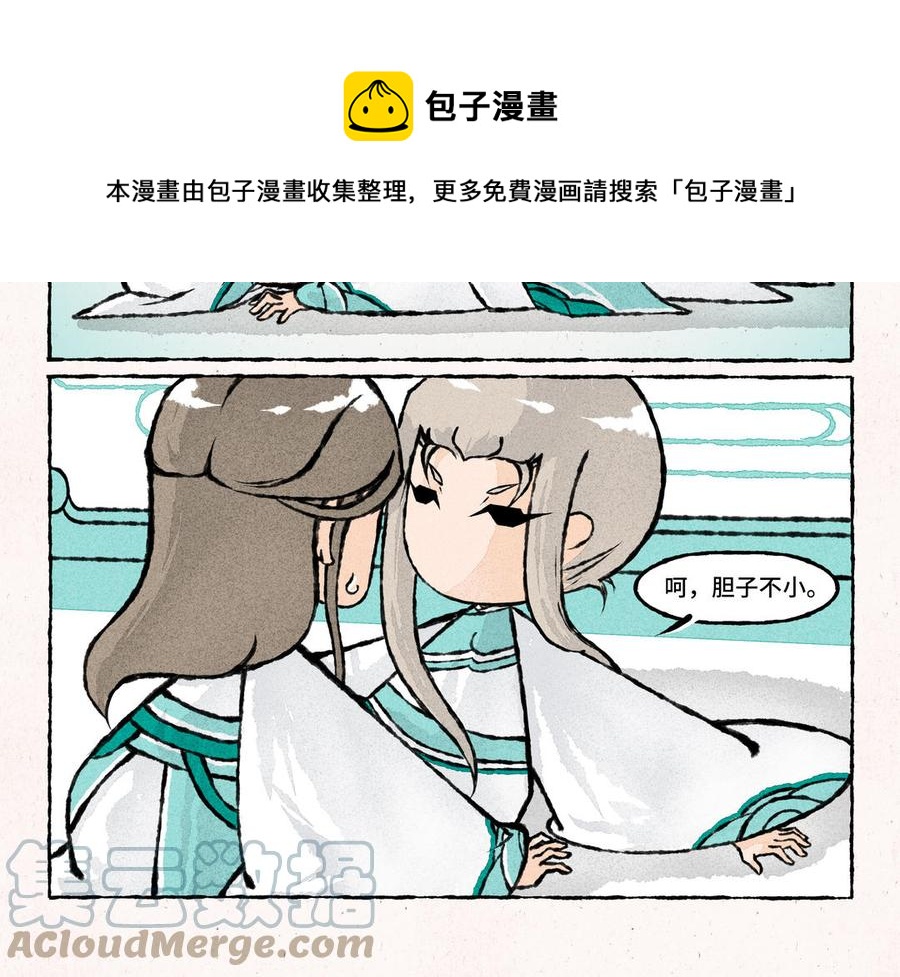 小王爷看开点韩漫全集-第216话 你嫌弃我？无删减无遮挡章节图片 