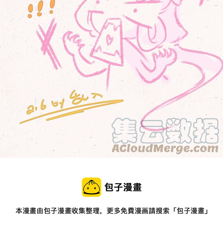 小王爷看开点韩漫全集-第216话 你嫌弃我？无删减无遮挡章节图片 