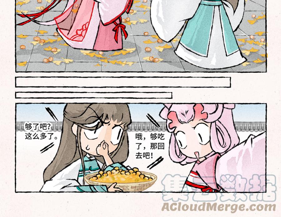 小王爷看开点韩漫全集-第216话 你嫌弃我？无删减无遮挡章节图片 