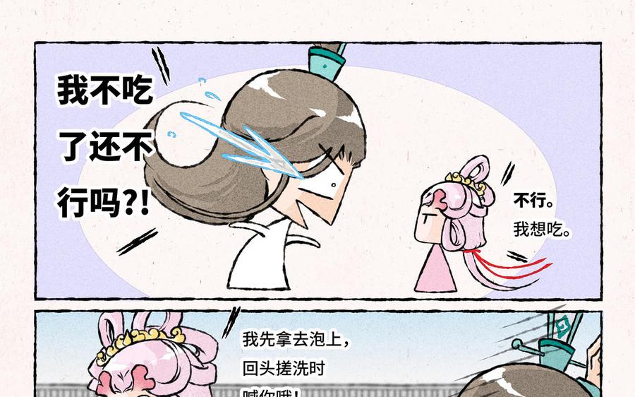 小王爷看开点韩漫全集-第216话 你嫌弃我？无删减无遮挡章节图片 