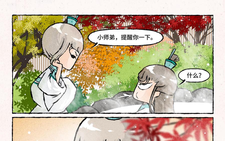 小王爷看开点韩漫全集-第217话 温泉话聊无删减无遮挡章节图片 