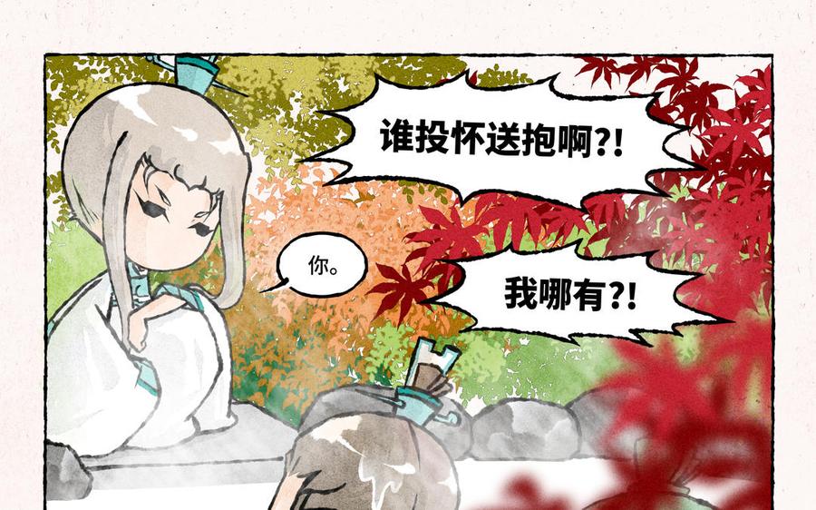 小王爷看开点韩漫全集-第217话 温泉话聊无删减无遮挡章节图片 