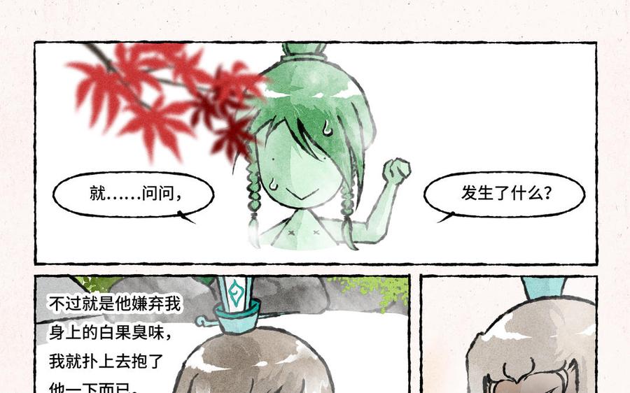 小王爷看开点韩漫全集-第217话 温泉话聊无删减无遮挡章节图片 