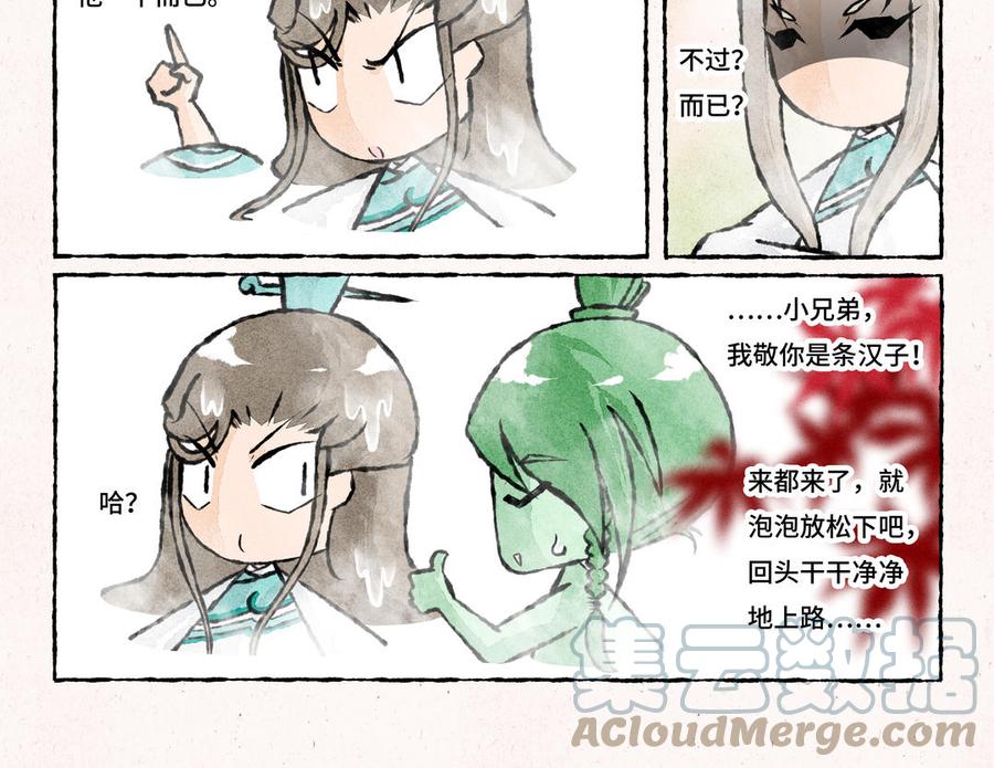 小王爷看开点韩漫全集-第217话 温泉话聊无删减无遮挡章节图片 