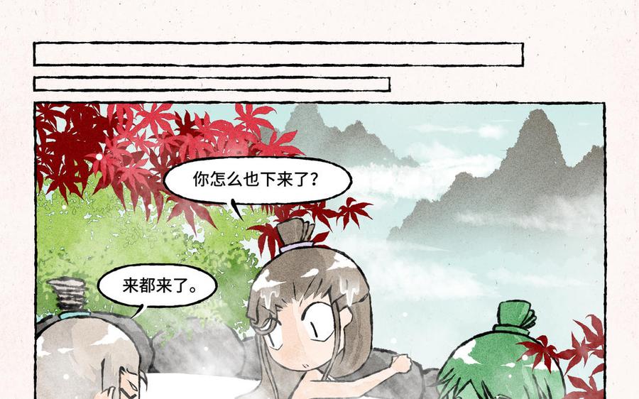 小王爷看开点韩漫全集-第217话 温泉话聊无删减无遮挡章节图片 