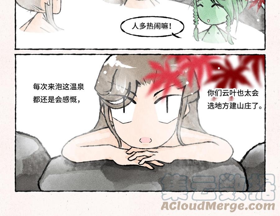 小王爷看开点韩漫全集-第217话 温泉话聊无删减无遮挡章节图片 