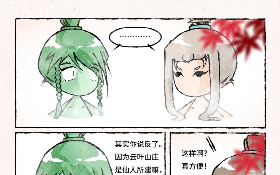小王爷看开点韩漫全集-第217话 温泉话聊无删减无遮挡章节图片 