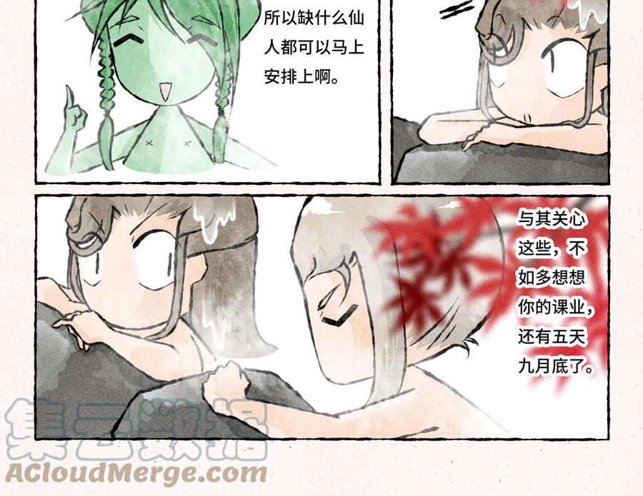 小王爷看开点韩漫全集-第217话 温泉话聊无删减无遮挡章节图片 