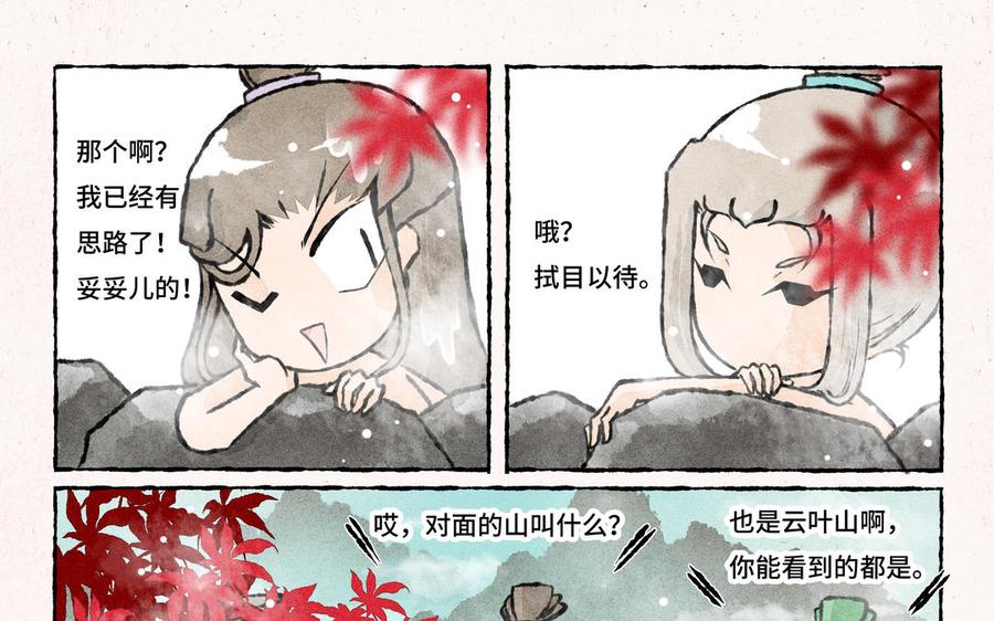 小王爷看开点韩漫全集-第217话 温泉话聊无删减无遮挡章节图片 